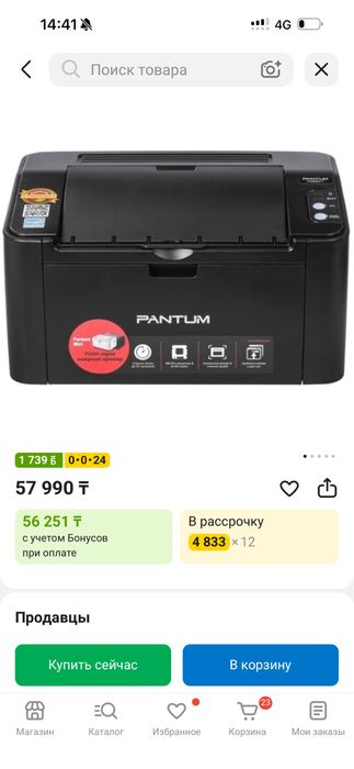 Принетр Pantum.