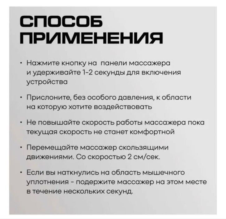 Перкуссионный массажер