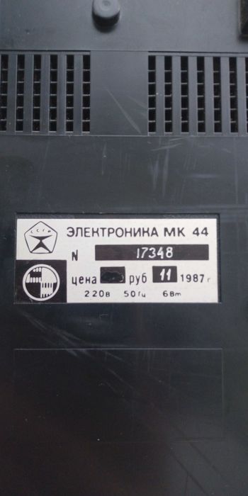 Счетная машинка "Электроника"