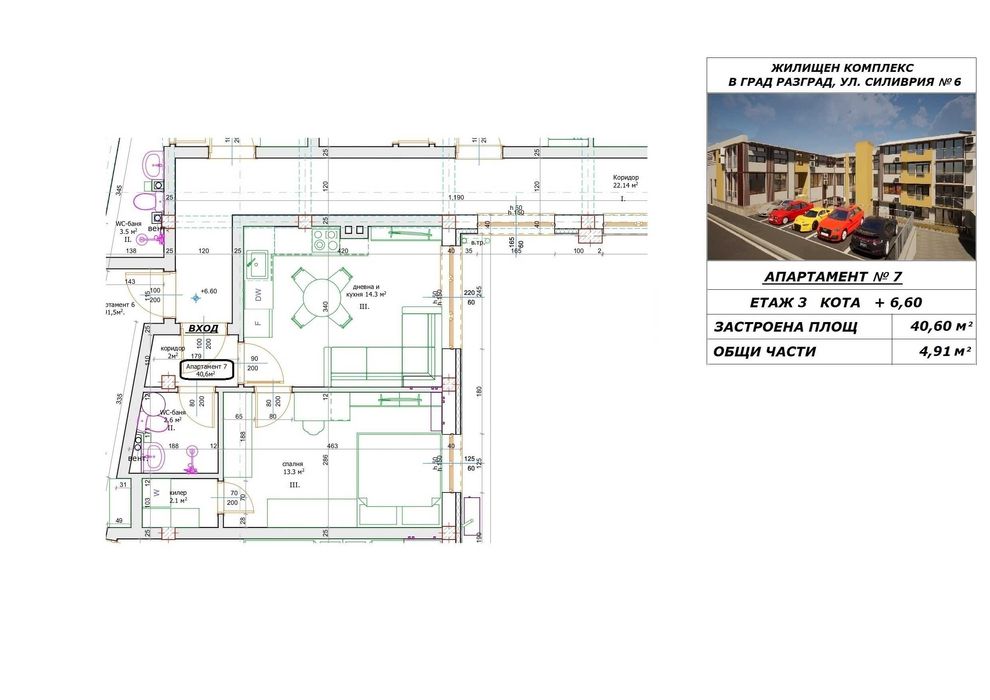 Двустаен апартамент -ново строителство!