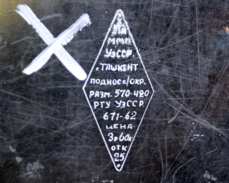 поднос советский старинный