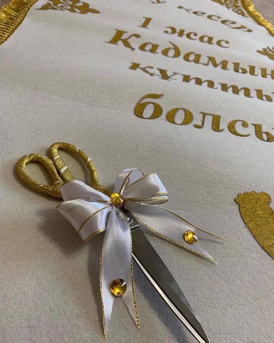 Ак жол на тусау кесу