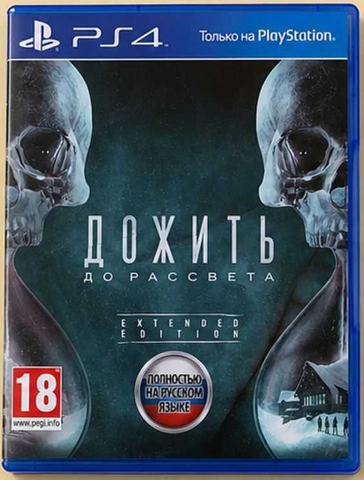 Игра Until Dawn - PS4