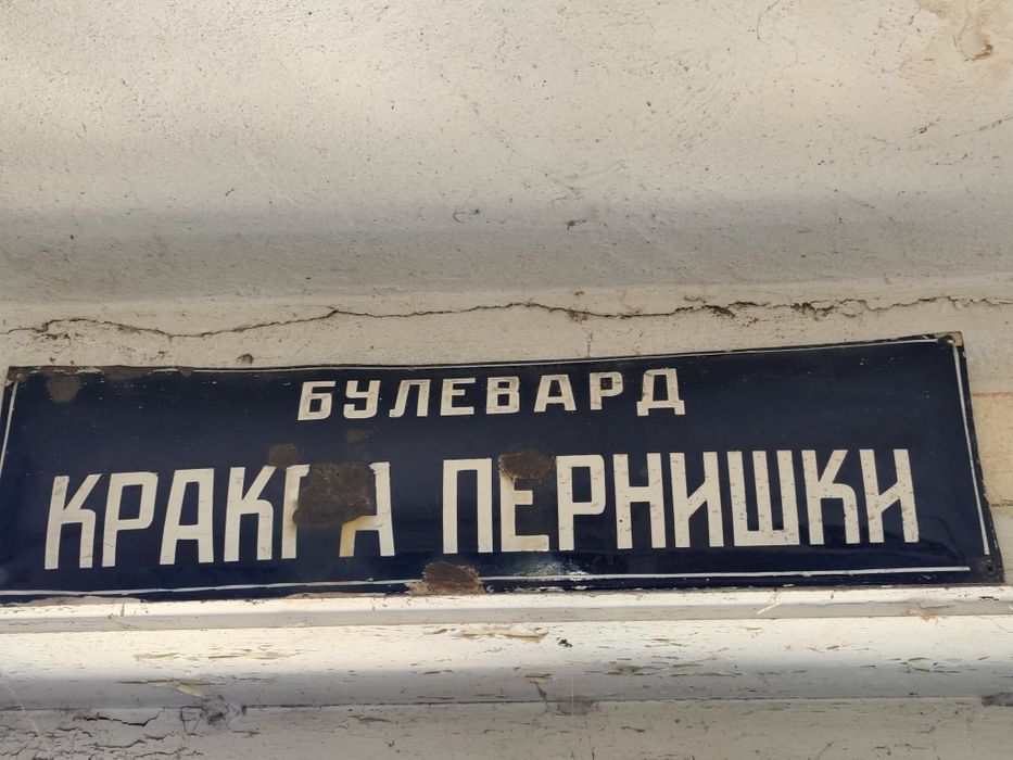 Емайлирани табели