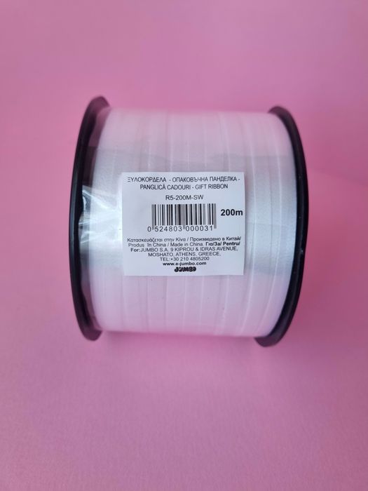 Опаковъчна панделка - 200м.