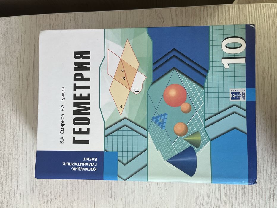 книги за 10 класс