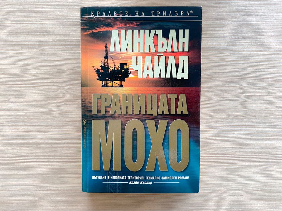 Кралете на трилъра - поредица от криминални романи