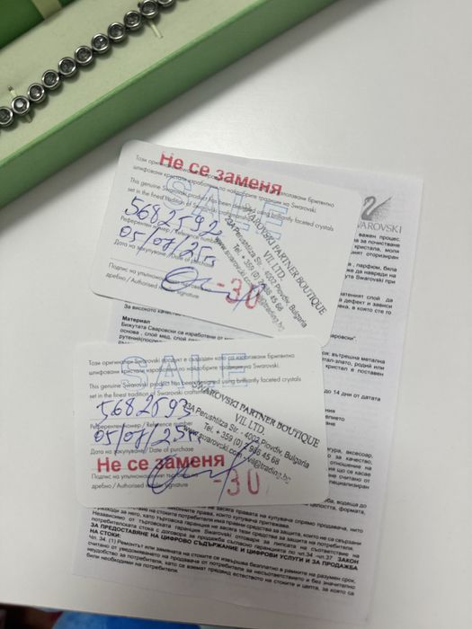 Бижута на Swarovski с гаранция