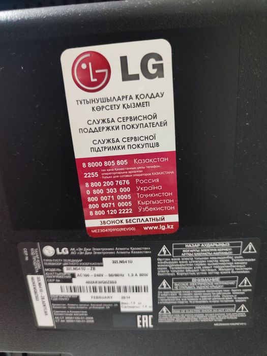 Продам телевизор LG