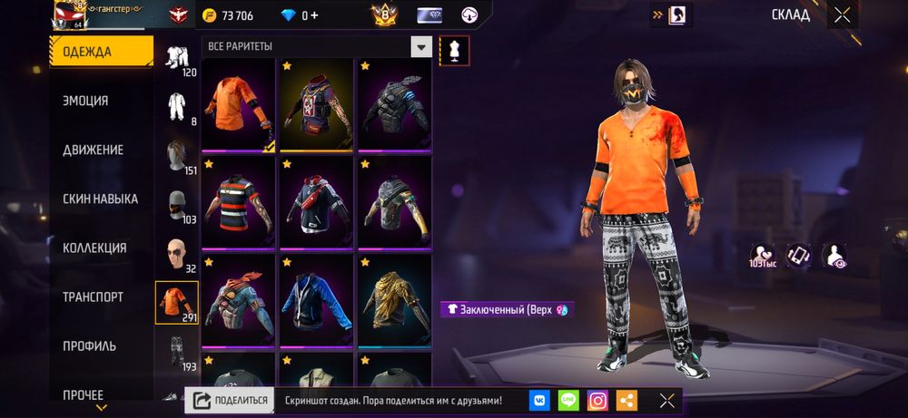 Фри фаер акаунт сатамын