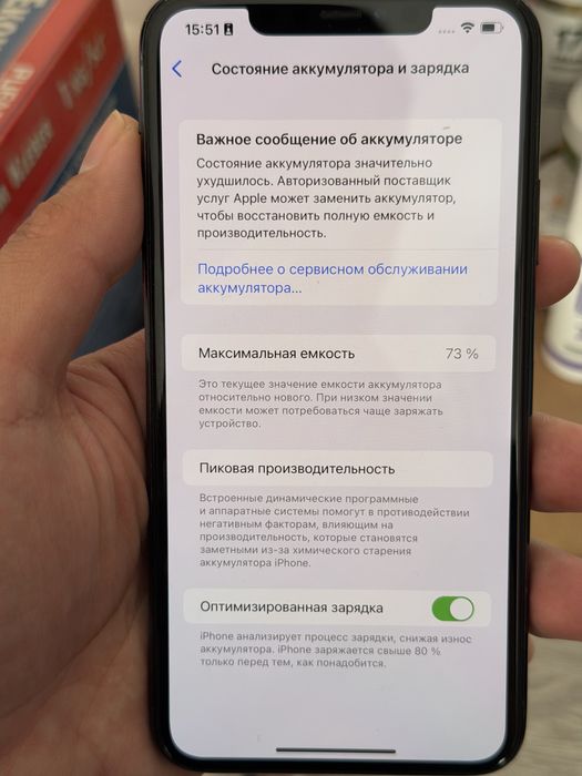 Iphone 11 Pro Max 64