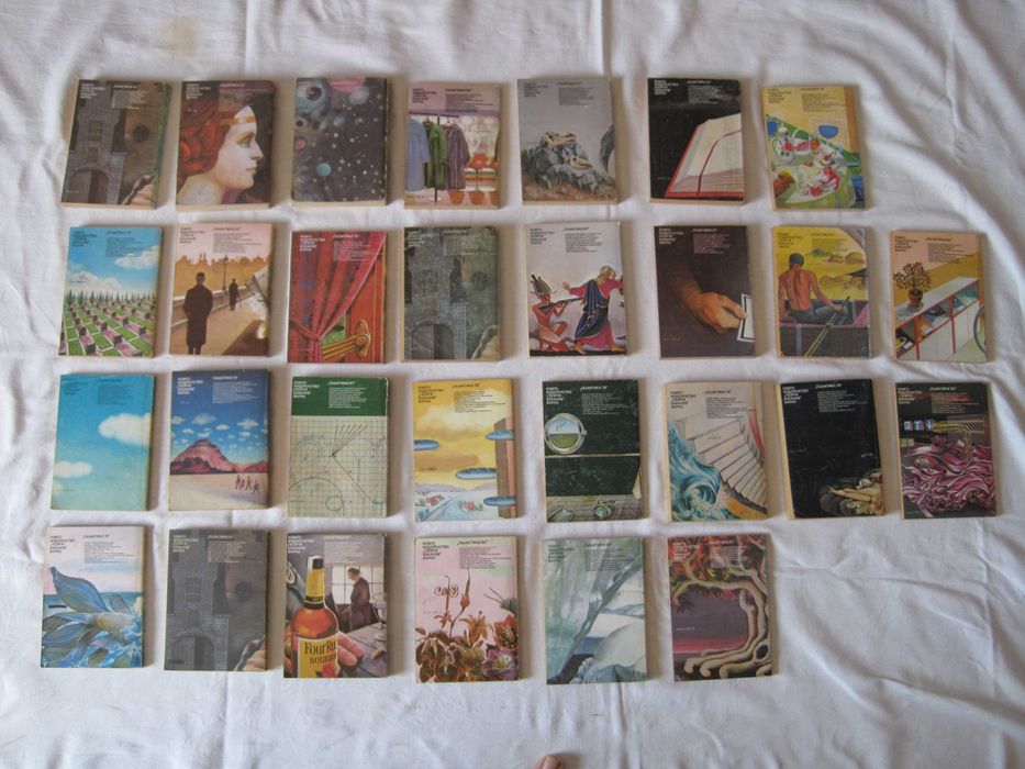 Продавам книги от поредицата Галактика