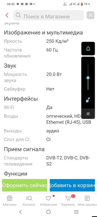 Продам телевизор LG