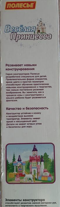 Игрушка для девочки