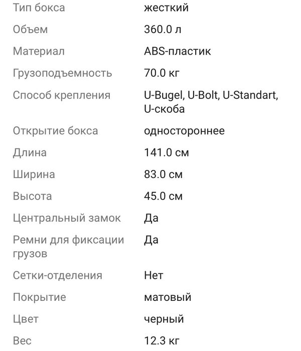 Автобокс PT-GROUP Turino compact 360
