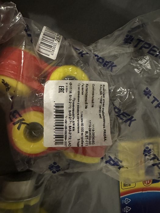 Продам новые запчасти на приору