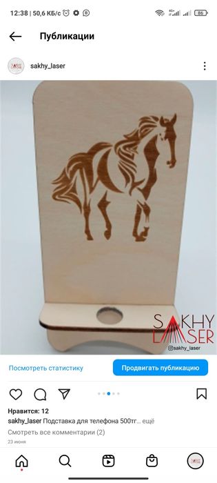 Телефон подставка