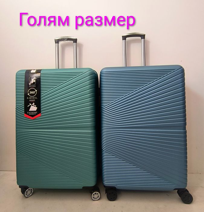 Куфари от ABS /с безплатна доставка/