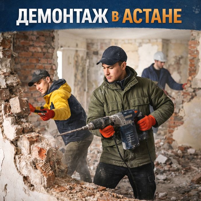 Услуги разнорабочих