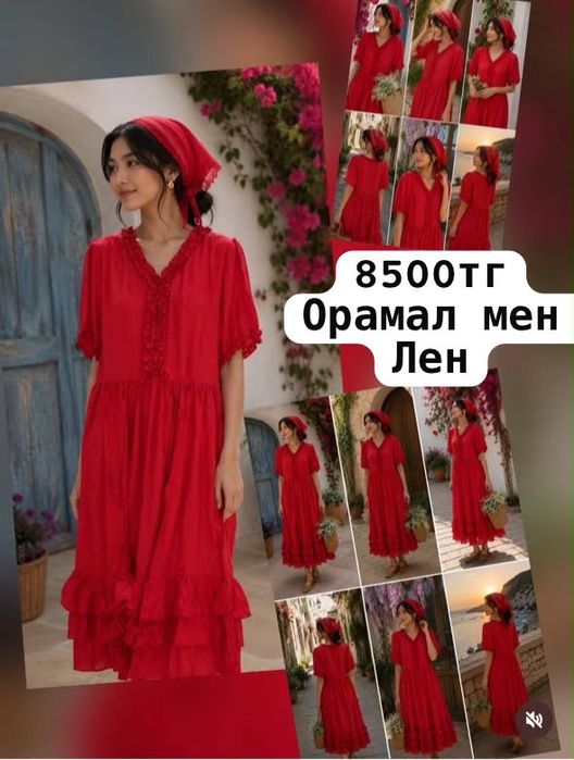 Скидка жасап берем
