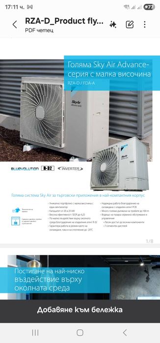 Daikin SkyAir 22kw външно тяло за направа на термопомпа  перфектно