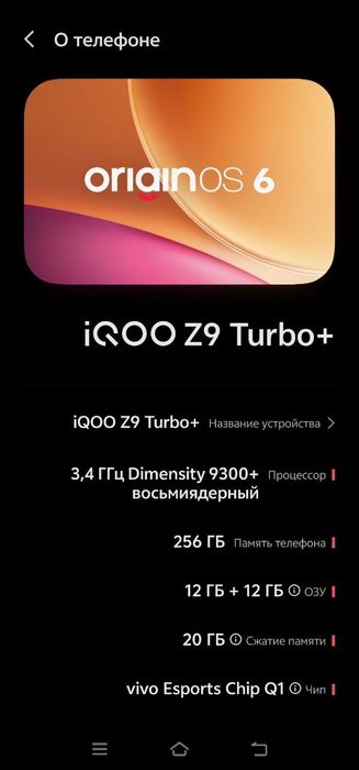 iqoo z9 turbo+ 256/12+12