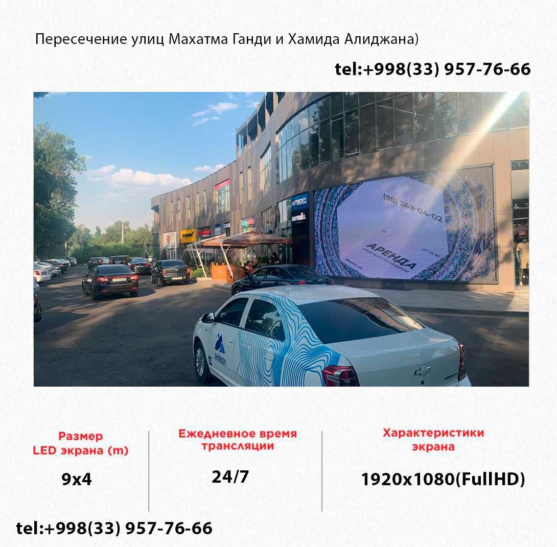 Узбекистанца оштрафовали на 1 долларов за показ порно на рекламных экранах в Ургенче