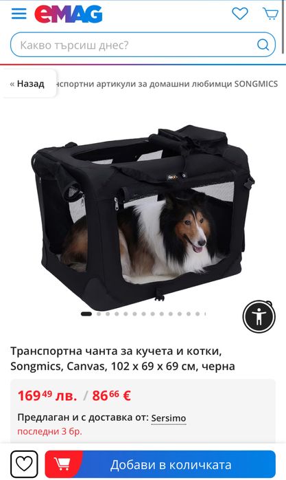 Транспортна чанта за кучета и котки SONGMICS Canvas