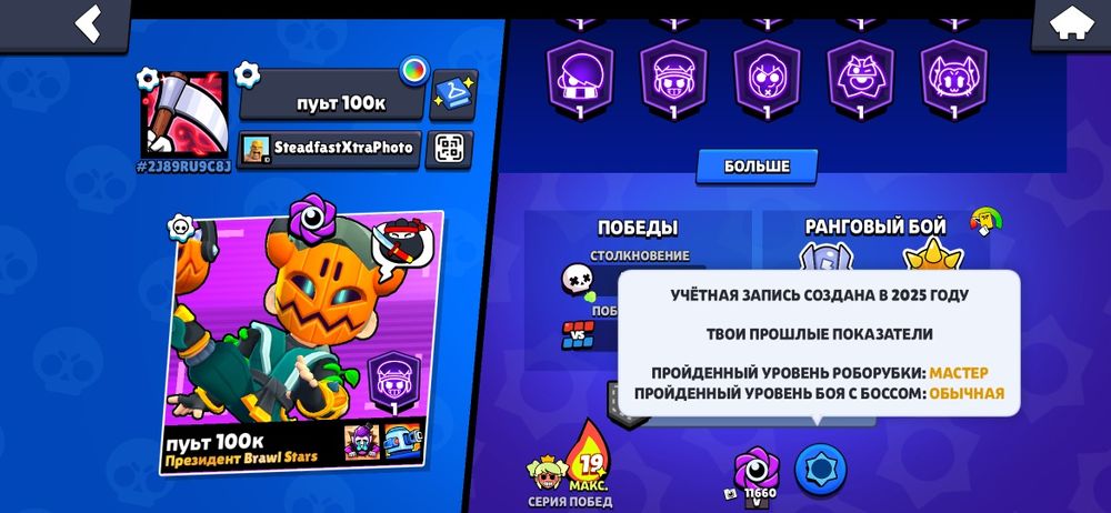 акк на бравл старс