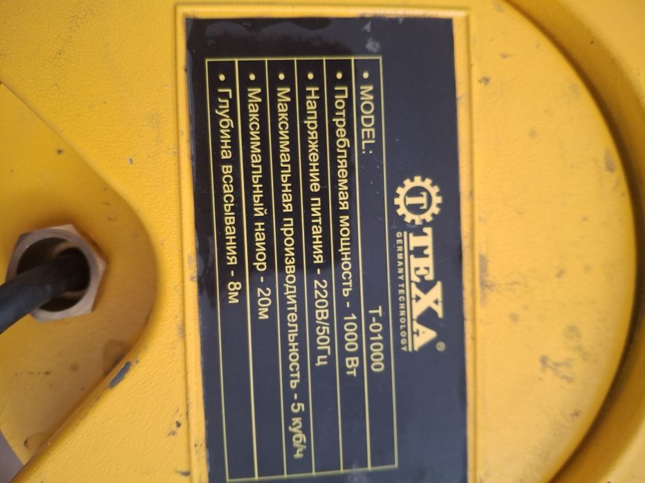 Электрический насос