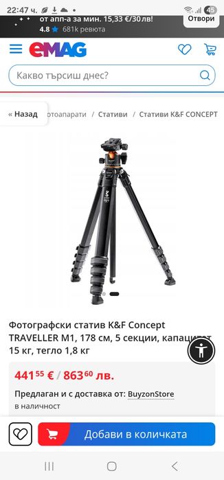 Фотографски статив / тринога K&F Concept