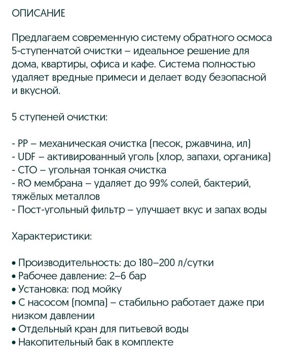 Аппарат для очистки питьевой воды.