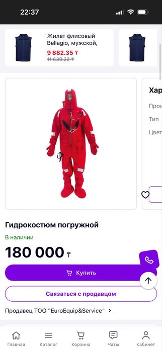 Гидротермокостюм Viking