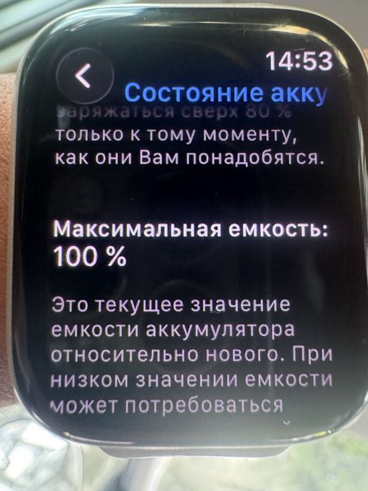 Apple Watch 8, 45mm