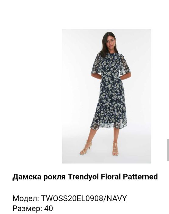 Дамска рокля Tredyol, шифон с подплата