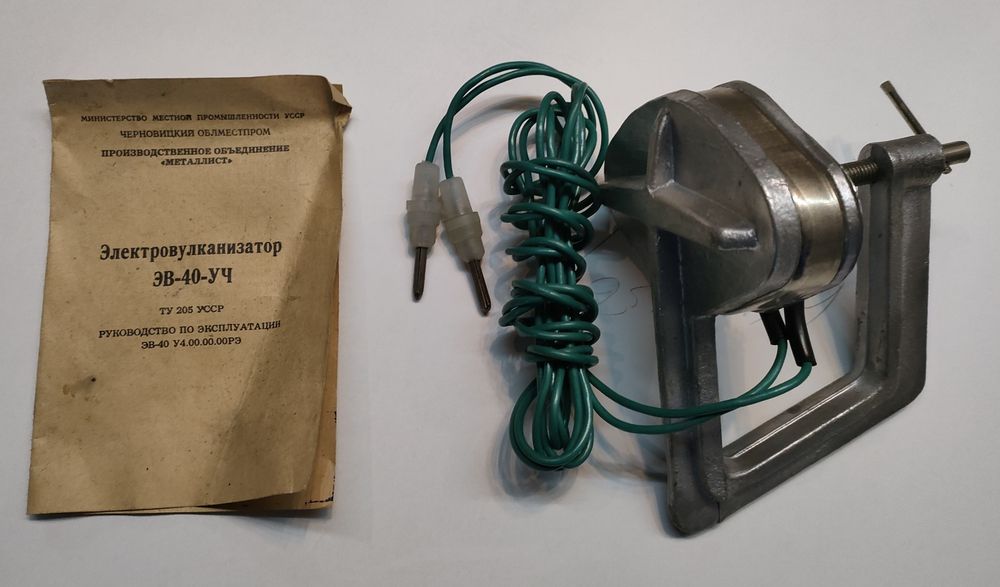 Электровулканизатор
