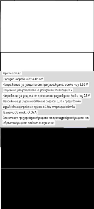 BMS 4S  защитни платки