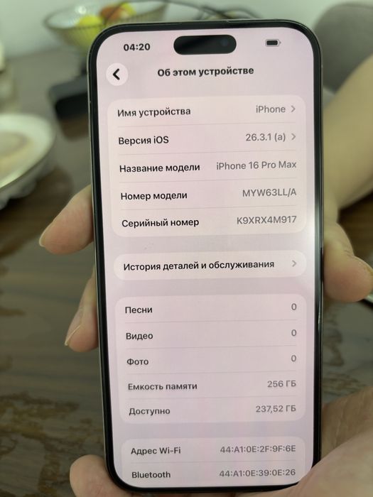 Айфон 16 про макс