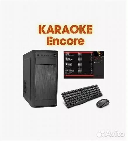 Продажа караоке системы Encore