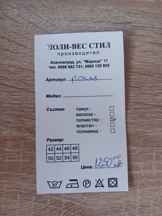 Булчинска рокля, сватбена рокля