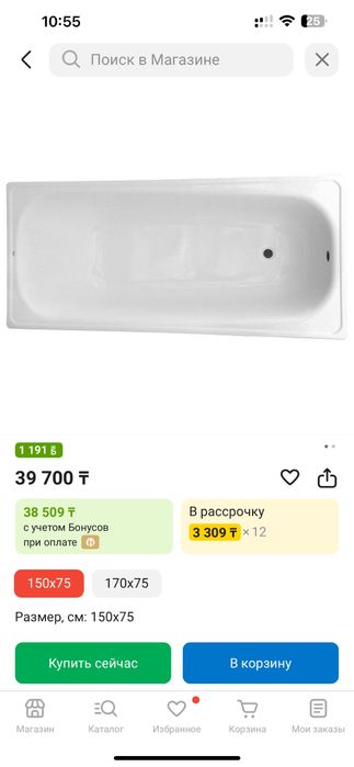 30000.Продам ванну. В отличном состоянии