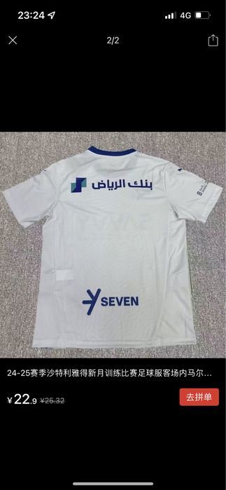 Футболка Ал Хилал