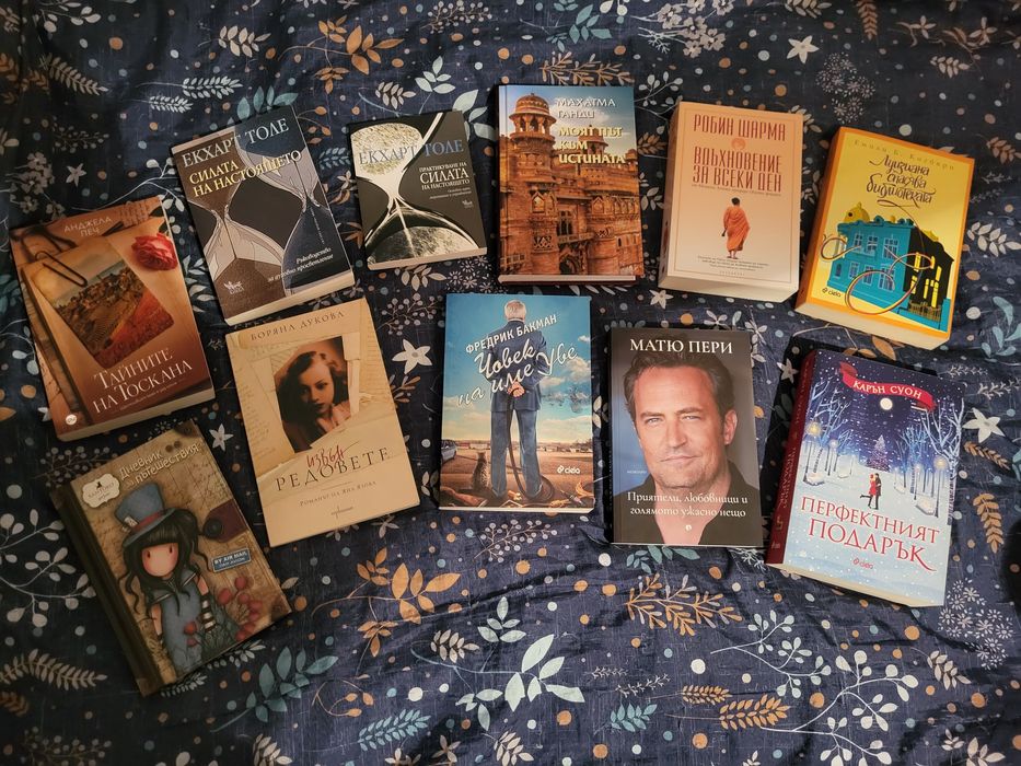 Нови книги в отлично състояние