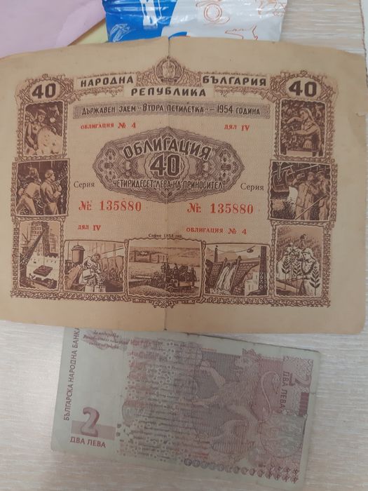 Колекции стари български банкноти