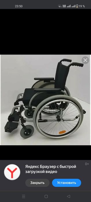 Инвалидная коляска