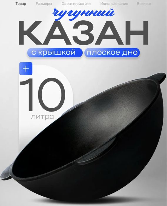Казан ошак , аренда , прокат