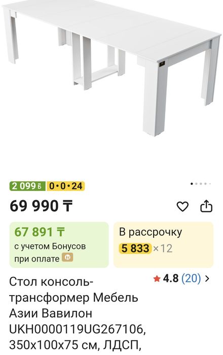 Продается стол - трансормер,в отличном состоянии.
