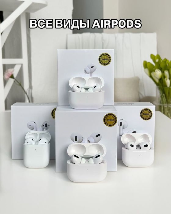 Air Pods 2, Air Pods 2Pro, Air Pods 3, Air Pods3 Pro lux dubai  Skidka
