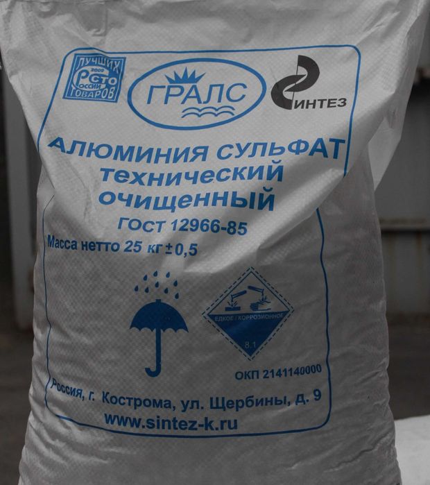 Сульфат алюминия 17% , Алюминий сернокислый, Текстиль , Полиоксихлорид
