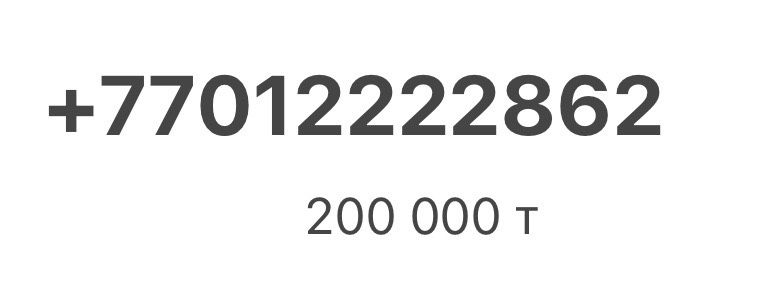 VIP номера Kcell